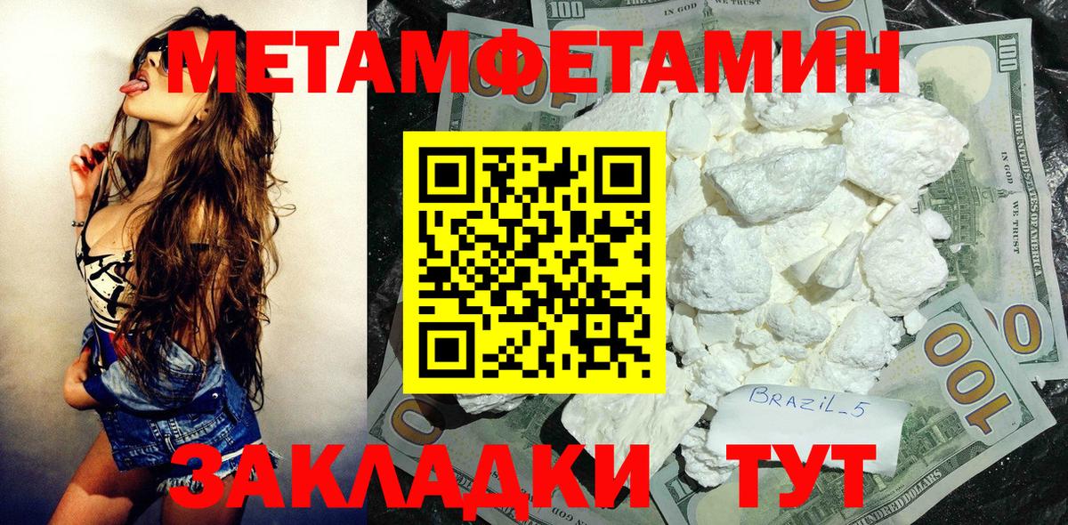 Астрахань  Амфетамин Premium  Вход с VPN 