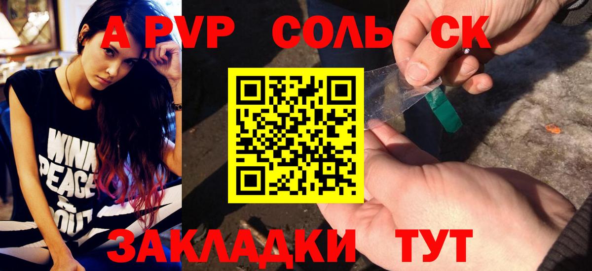 Alfa_PVP  A-PVP мука  Вход с VPN  Alpha-PVP СК КРИС  Астрахань  А ПВП VHQ 