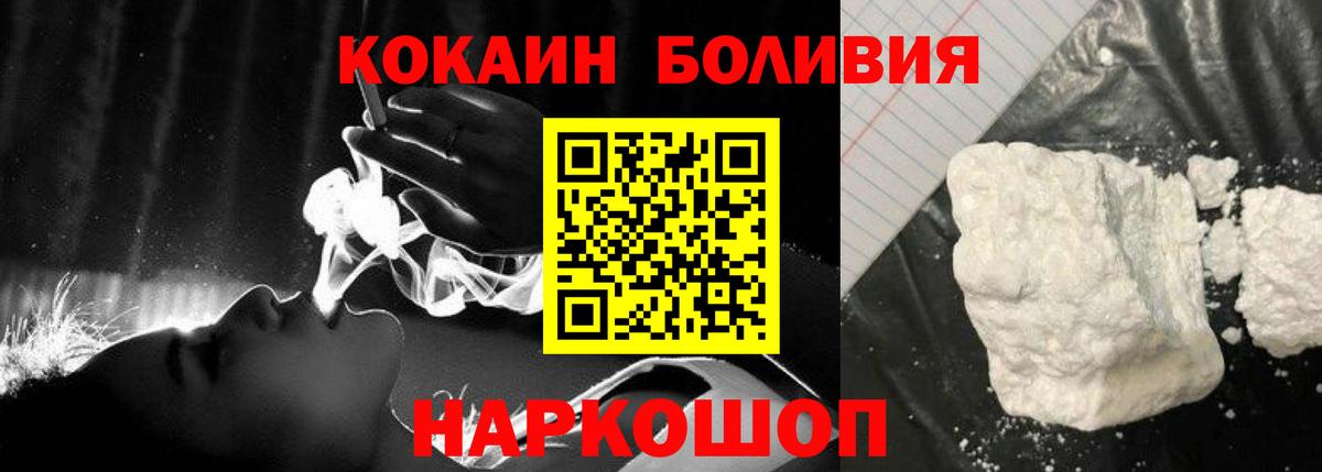 КОКАИН 99%  продажа наркотиков  Астрахань  Кокаин 99%  Вход с VPN 