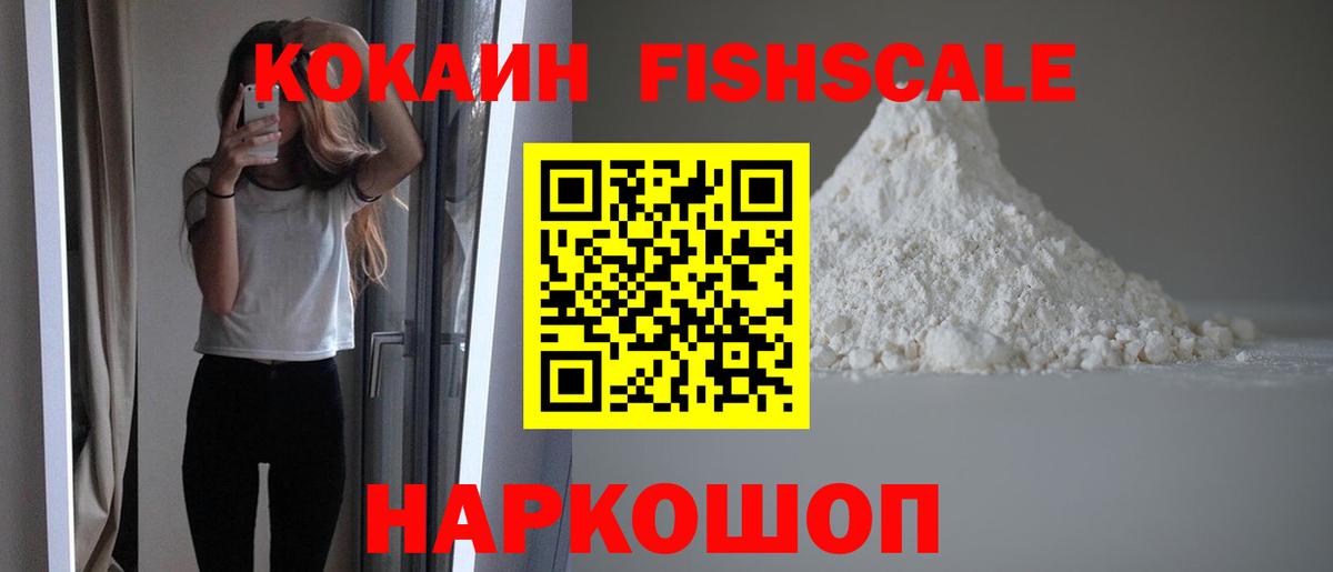 COCAIN Эквадор Астрахань