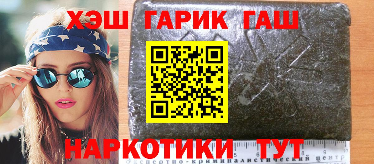 ГАШ  ГАШ ice o lator  Астрахань  Вход с VPN  Гашиш Изолятор 