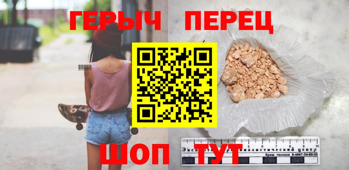ГЕРОИН белый  Вход с VPN  Героин  Астрахань 