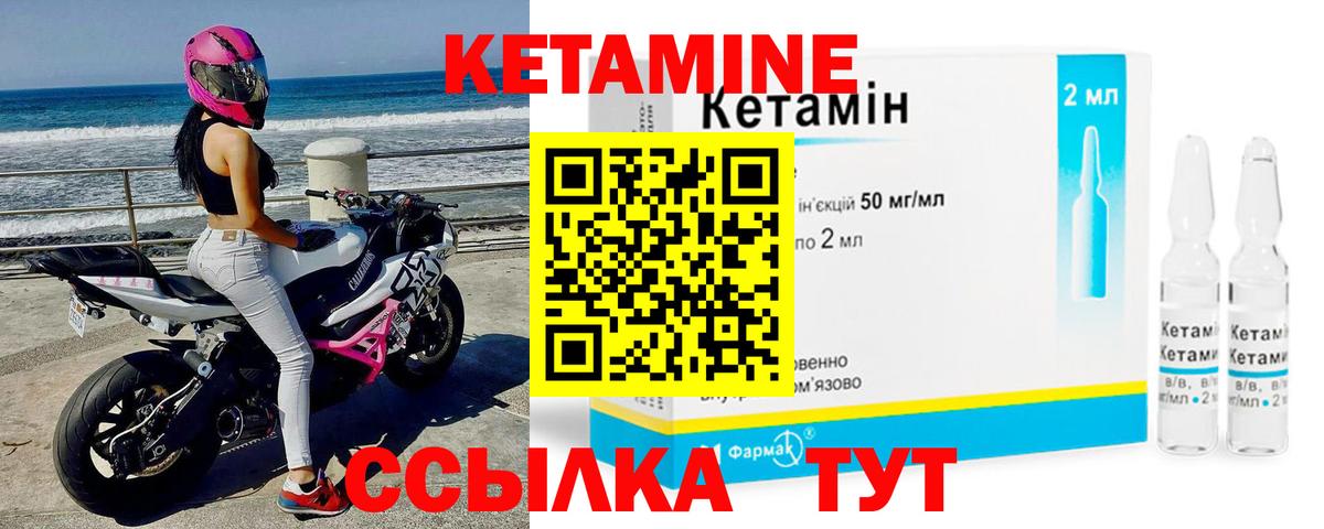 Кетамин ketamine Астрахань