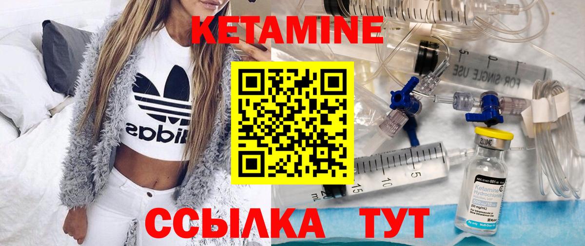 Кетамин ketamine  Вход с VPN  Астрахань  КЕТАМИН VHQ 