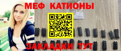 меф Славянск-на-Кубани