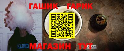 гашиш Сланцы