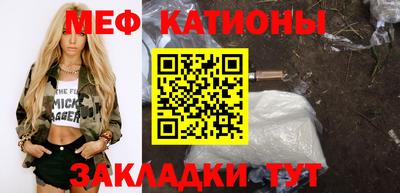меф Славянск-на-Кубани