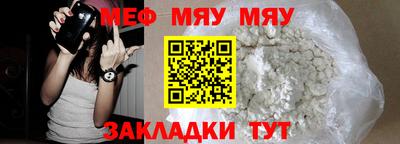меф Славянск-на-Кубани