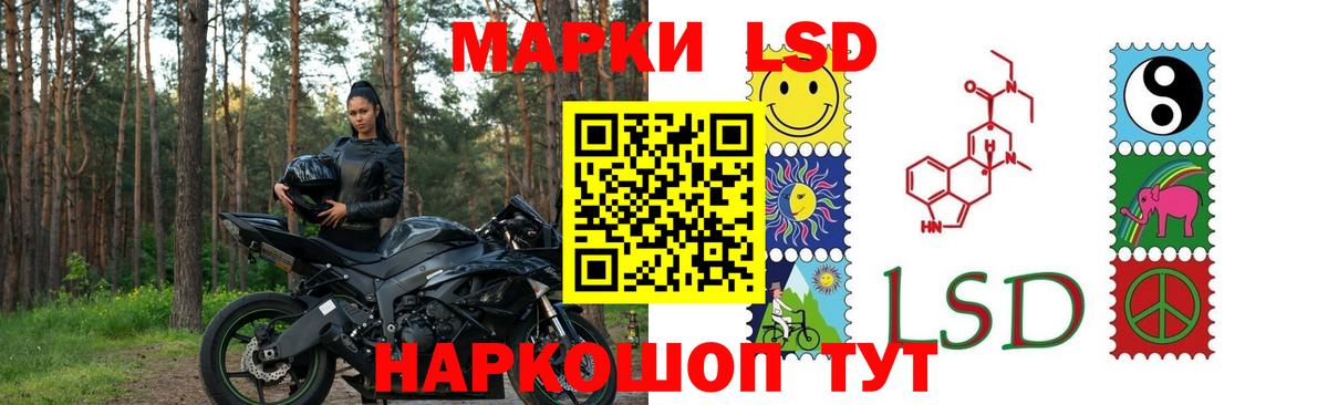 Астрахань  ЛСД экстази кислота  Вход с VPN  LSD-25 экстази ecstasy 