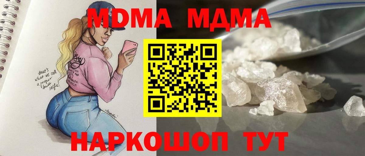 Астрахань  MDMA Molly  Вход с VPN  MDMA VHQ 
