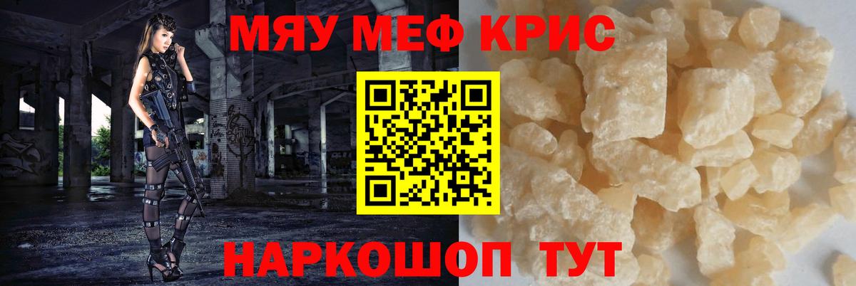МЯУ-МЯУ мяу мяу  Вход с VPN  Астрахань  Меф mephedrone 