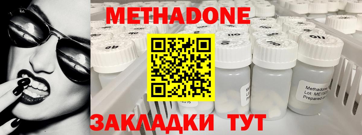 гидра ссылки  МЕТАДОН methadone  Вход с VPN  Метадон белоснежный  Астрахань 