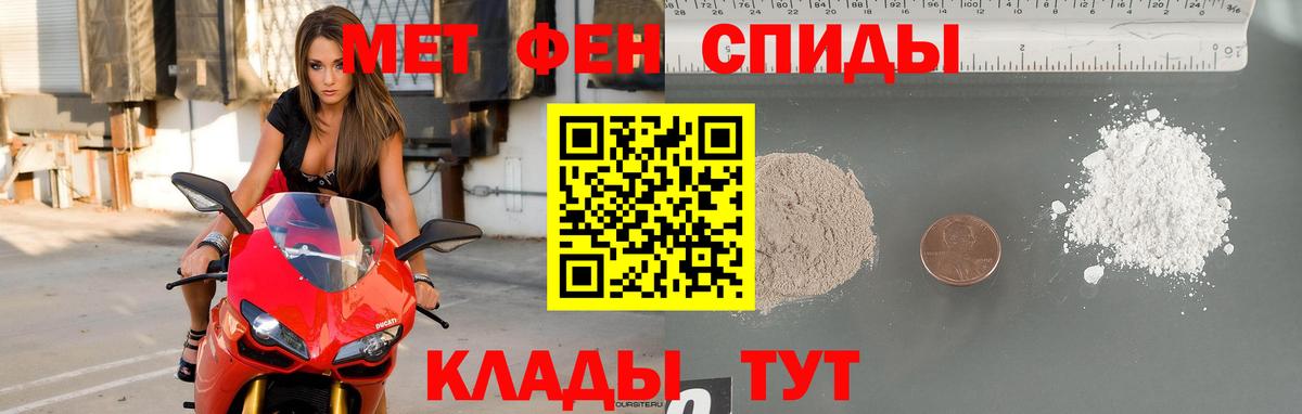 Первитин винт Астрахань