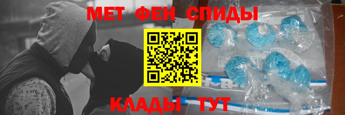 Первитин кристалл  Метамфетамин  Астрахань  Вход с VPN 