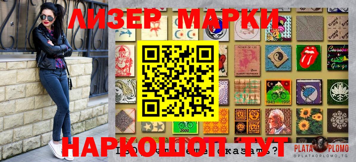 Марки 25I-NBOMe 1,8мг  Марки 25I-NBOMe 1,8мг  Вход с VPN  Астрахань 