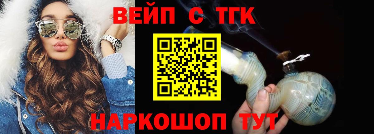 Дистиллят ТГК вейп  Вход с VPN  Дистиллят ТГК THC oil  Астрахань 